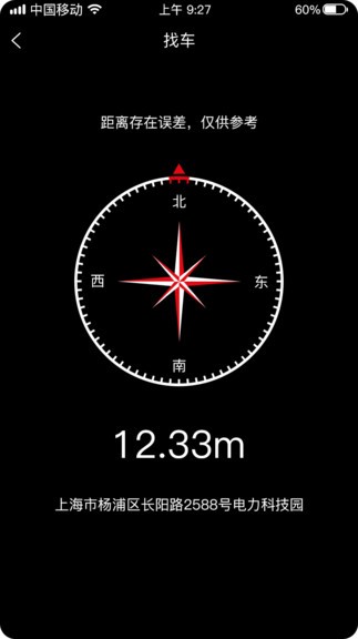 檢海出行app v1.0.3 安卓版 0