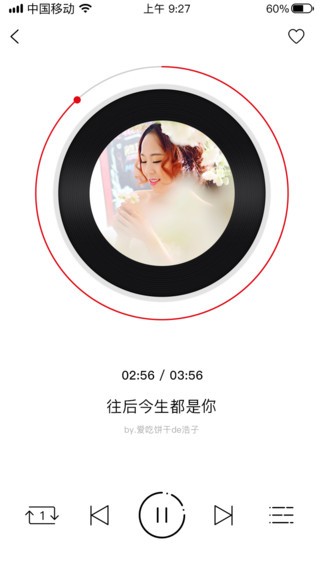 檢海出行app v1.0.3 安卓版 2