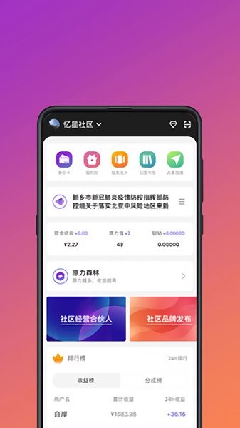 輕城云社區(qū)app下載
