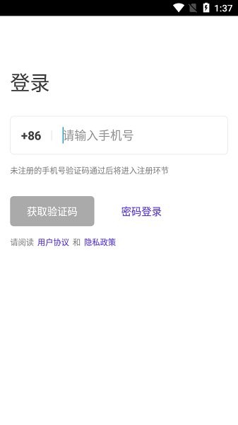 輕城云社區(qū) v1.0.0 安卓版 3
