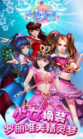 我的葉羅麗游戲新版 v3.1.4 安卓版 0