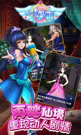 我的葉羅麗游戲新版 v3.1.4 安卓版 2