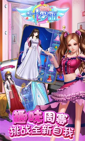 我的葉羅麗游戲新版 v3.1.4 安卓版 3