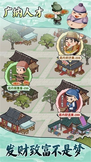 古代商業(yè)街游戲ios版 v1.1.5 pihone手機(jī)版 2