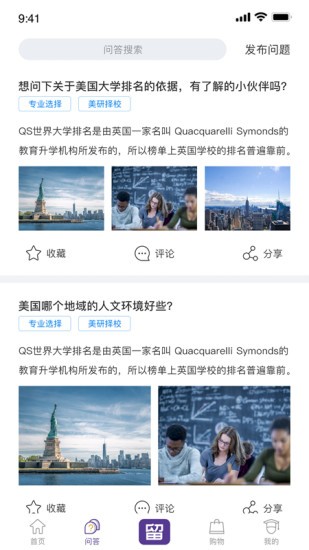 留學易平臺 v0.0.36 安卓最新版 1