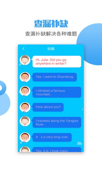 六年級語文英語下冊電子版 v1.9 安卓版 2