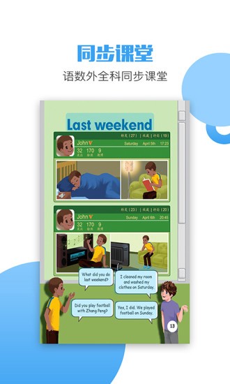 六年級語文英語下冊電子版 v1.9 安卓版 0