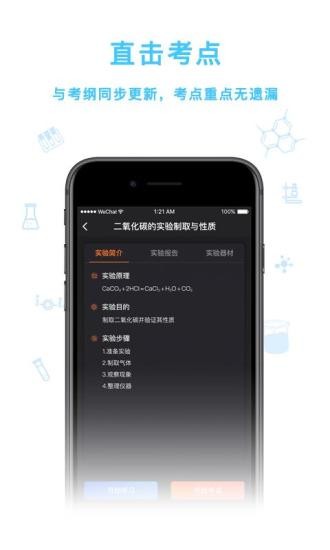 nobook化學(xué)實驗加試 v1.1.3 安卓版 2