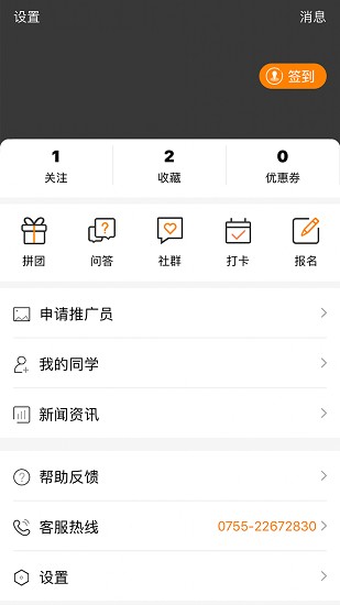 涵德講堂app最新版 v1.1.0 安卓版 2