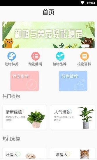 植物識別app