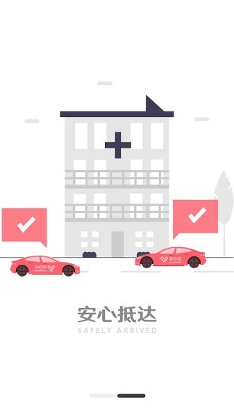 安心達駕駛員軟件 v1.0.0 安卓版 1