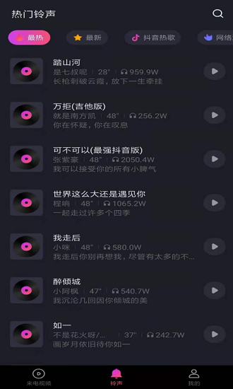 無雙來電應(yīng)用 v1.0.0 安卓版 1