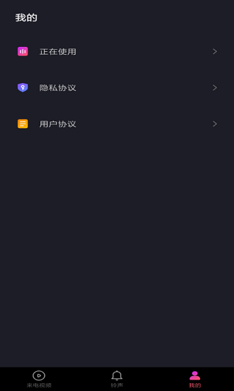 無雙來電應(yīng)用 v1.0.0 安卓版 0