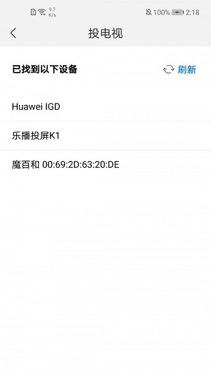 蓮蓬影視投屏 投屏app