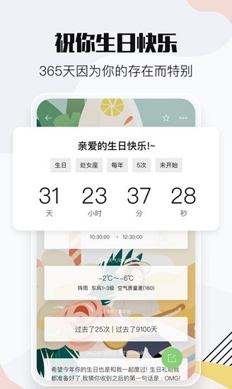 時(shí)間萬能紀(jì)最新版 v2.3.5 安卓版 0