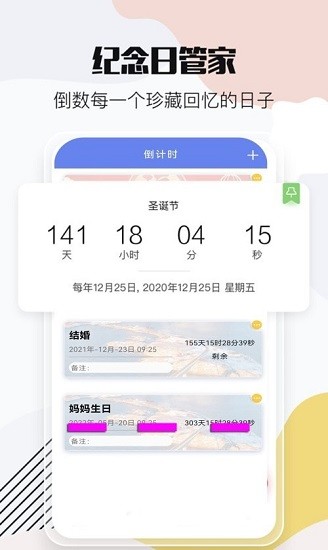 時(shí)間萬能紀(jì)最新版 v2.3.5 安卓版 1