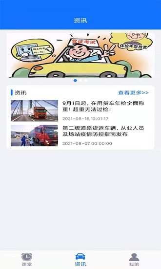 訓(xùn)美培訓(xùn)app v1.0 安卓版 0