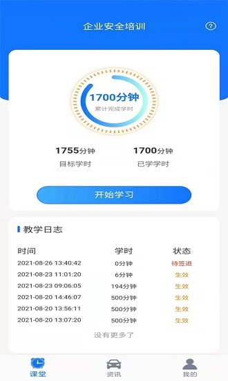 訓(xùn)美培訓(xùn)app v1.0 安卓版 2