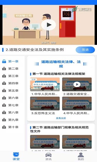 訓(xùn)美培訓(xùn)app v1.0 安卓版 3