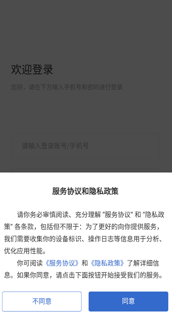 i家管家app i家管家安卓版