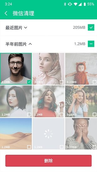 手機管家app