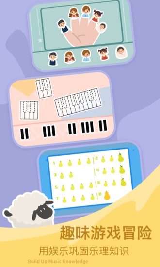 fingerkids啟蒙課 v1.0.24 最新版 0