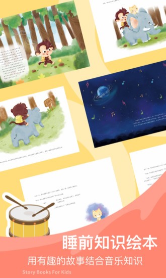 fingerkids啟蒙課 v1.0.24 最新版 1