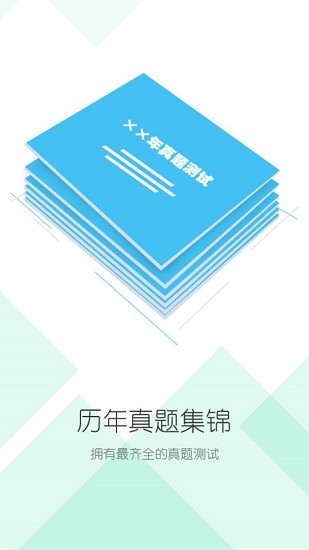 C語言考試題庫免費版 v3.1.1 安卓版 0