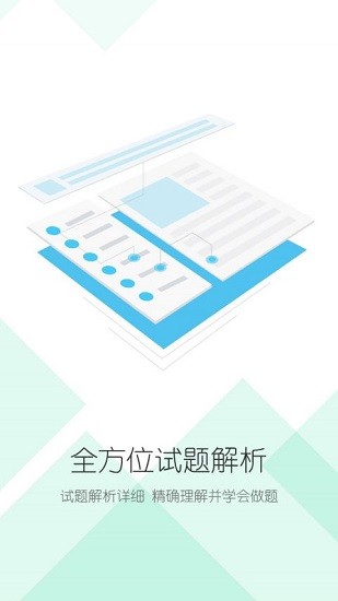 C語言考試題庫免費版 v3.1.1 安卓版 2