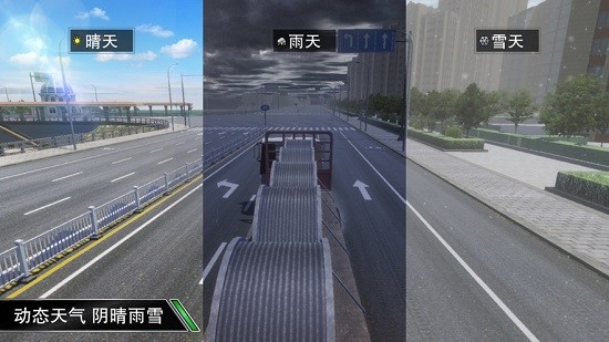 卡車大亨遨游神州ios版 v2.8 iphone版 2