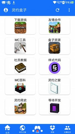 靈約盒子最新版 v1.0.0.7 安卓版 0
