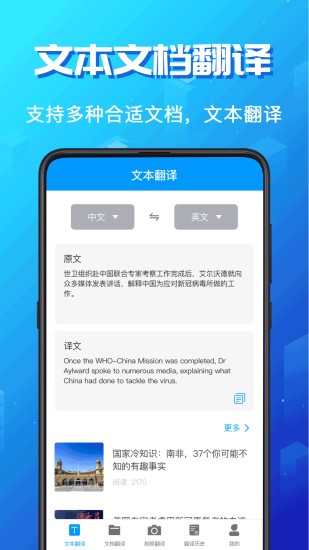 英語翻譯大師app v3.5.6 安卓版 2