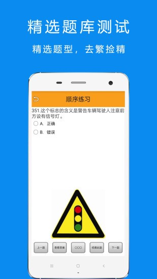 駕考摩托車題庫app 駕考摩托車題庫下載