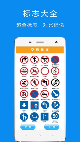 駕考摩托車題庫app v2.1.8 安卓版 1