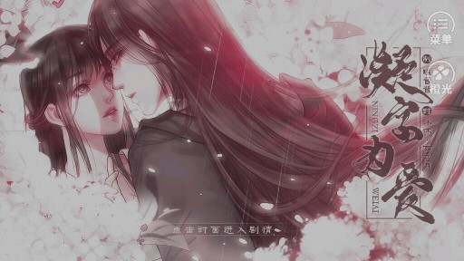 凝字為愛(ài) 凝字為愛(ài)下載