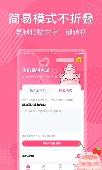 不折疊微商朋友圈 v6.9.9 最新版 0