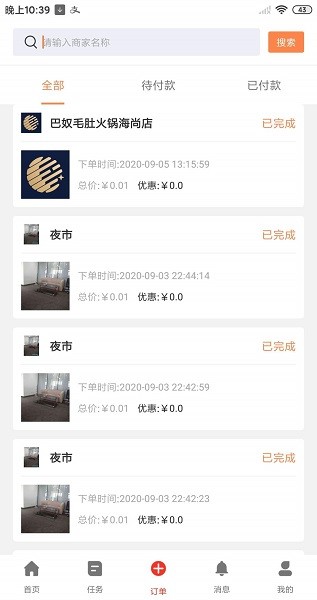 本地人官方版 v1.1.9 安卓版 3