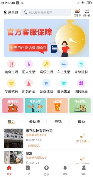 本地人官方版 v1.1.9 安卓版 1