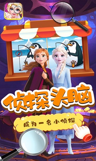 芭比娃娃找不同小游戲 v2.4 安卓版 2