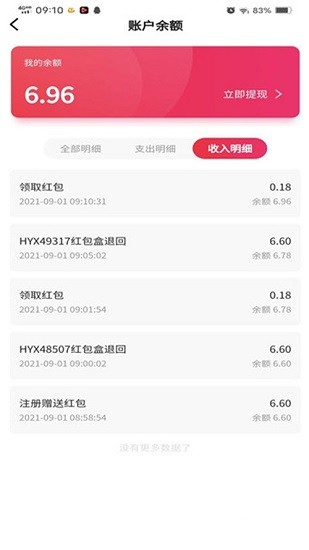 互遇熊(盲盒拼團(tuán)) v1.1.6 安卓版 2