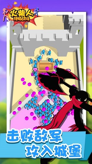 火柴人終極戰(zhàn)場(chǎng)最新版 v1.3 安卓版 1