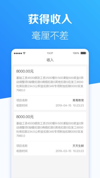 班派app v1.1.3 安卓版 0