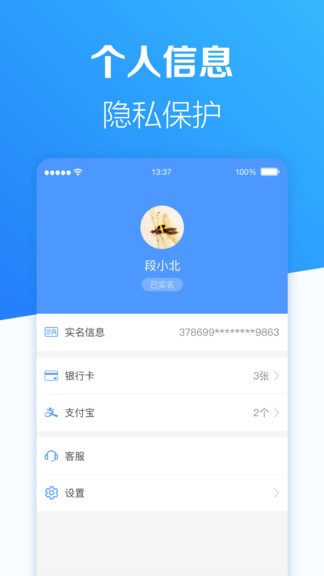 班派app v1.1.3 安卓版 2
