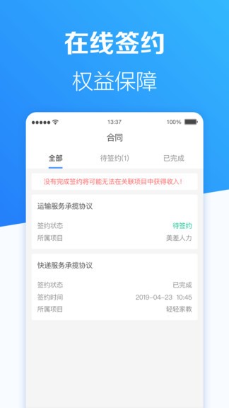 班派app v1.1.3 安卓版 1