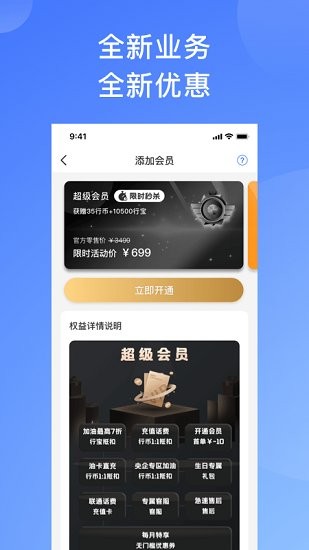 行鏈最新版 v4.0.1 安卓版 2