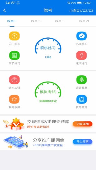 鴻運(yùn)達(dá)駕校app下載