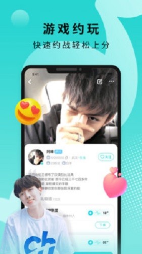 音派陪玩官方版(Go浪) v2.1.4 安卓版 0