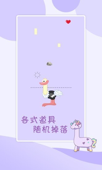 貪吃的小恐龍官方版 v1.7 安卓版 3