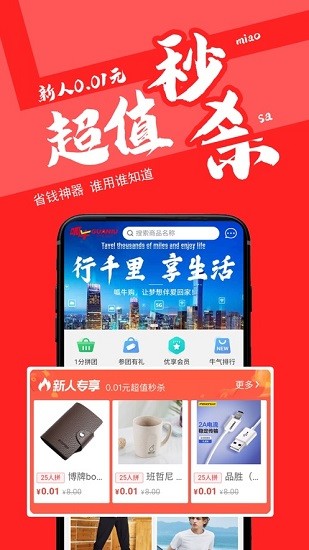 呱牛購(gòu)app v1.0.10 安卓版 0