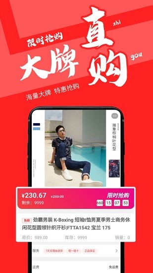 呱牛購app 呱牛購軟件下載